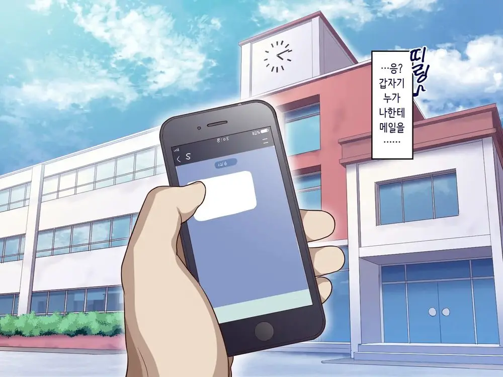 Gakuen Suppo Nikki 5 Yukimura Sensei (45) Hen 학원원교일기5 유키무라 선생(45세)편